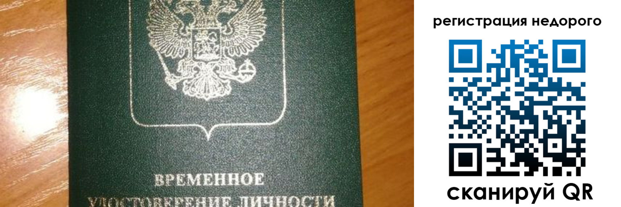 прописка гарантия в Астрахани
