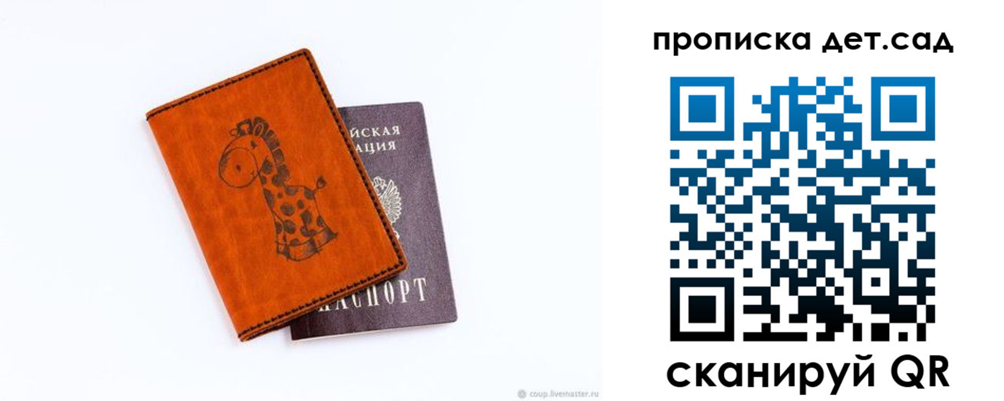 временная регистрация госуслуги в Астрахани