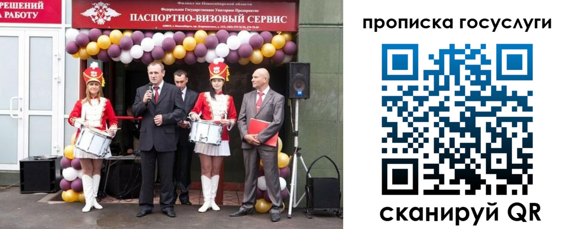 временная регистрация в Астрахани